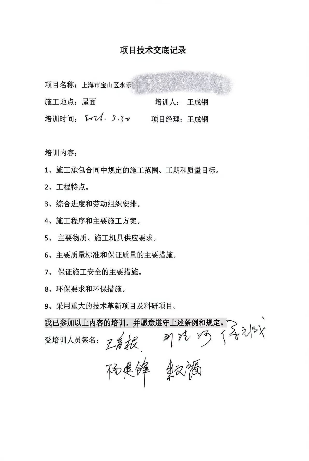 微信图片_20260530115139_2469_2.jpg